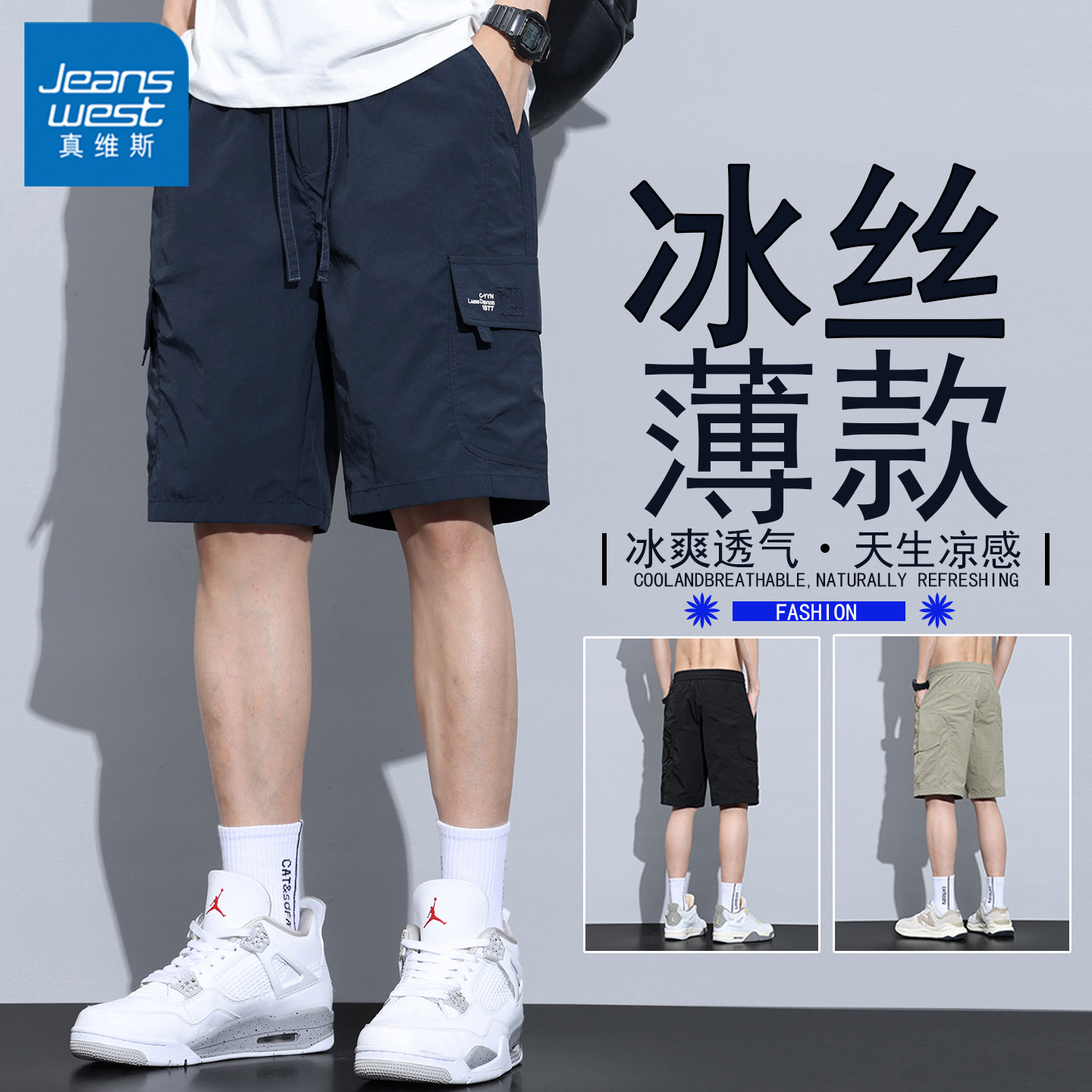真维斯2026新款夏季五分裤工装短裤男款外穿男士休闲运动中裤马裤