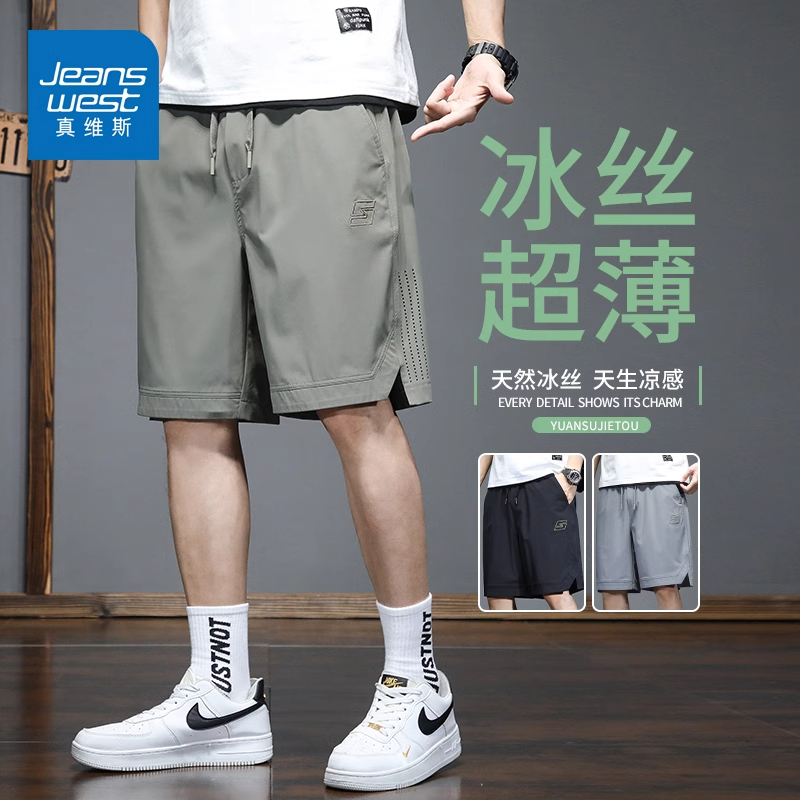 真维斯冰丝休闲短裤男士夏季薄款宽松直筒五分裤夏天速干运动中裤