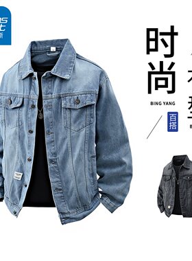 真维斯美式工装牛仔夹克男秋季