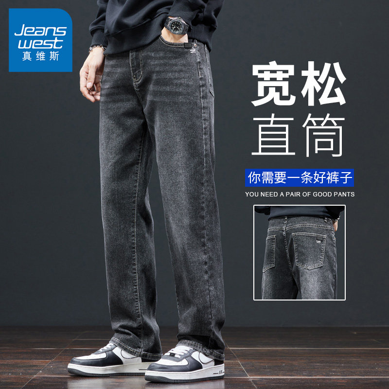 真维斯男士2026新款潮流男牛仔裤子夏季宽松直筒百搭韩版弹力休闲