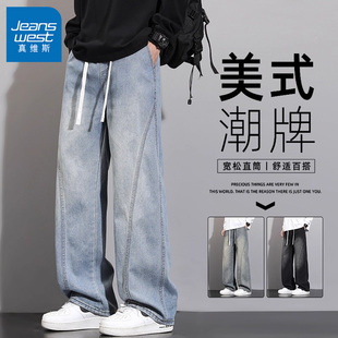 真维斯潮牌痞帅牛仔裤男款百搭长裤子直筒宽松美式休闲加厚秋冬季