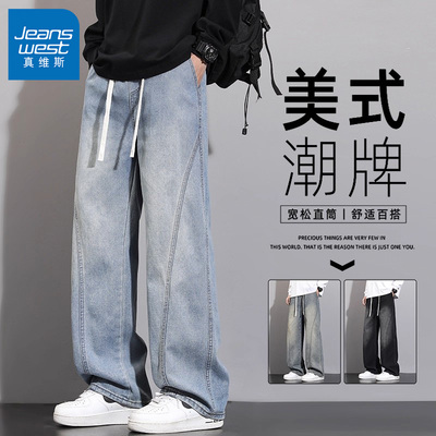 真维斯潮牌高级感百搭直筒牛仔裤