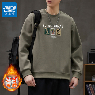 真维斯秋冬季加绒卫衣男装爆款长袖宽松保暖休闲男士上衣青年潮牌