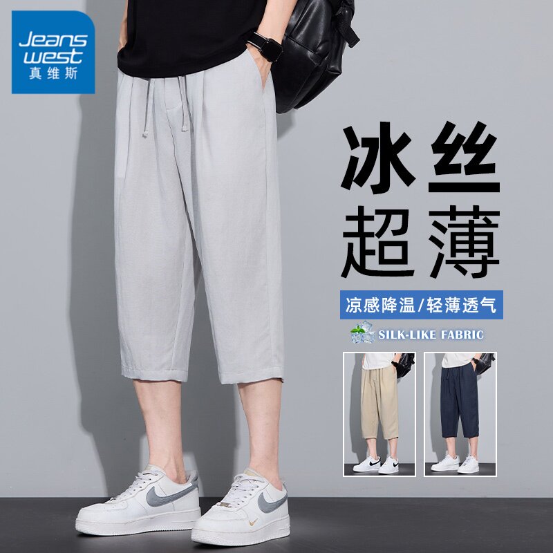真维斯天丝亚麻休闲短裤男2026夏季轻薄透气宽松舒适青少年七分裤