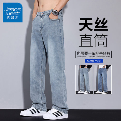 真维斯夏季新款莱赛尔天丝牛仔裤