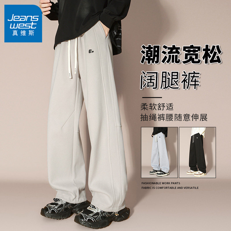 真维斯春季高级感松弛宽松休闲裤