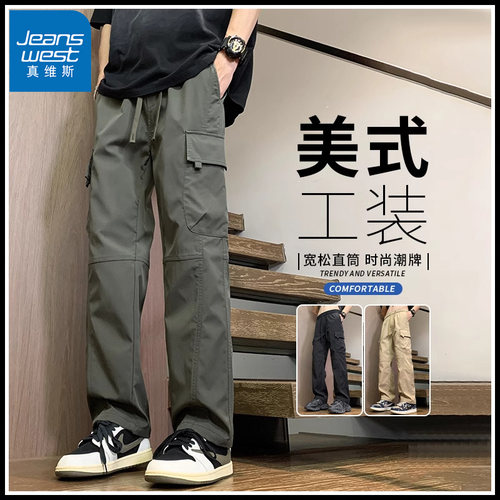 真维斯男士速干百搭冰丝休闲裤男