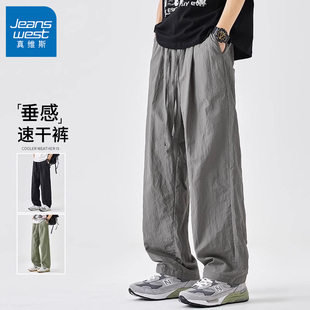 真维斯冰丝休闲裤男夏季2025宽松直筒运动速干长裤男士夏天薄款裤