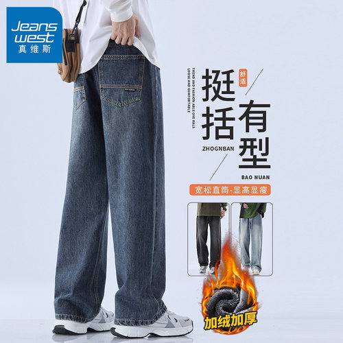 真维斯牛仔裤男士春季2025新款