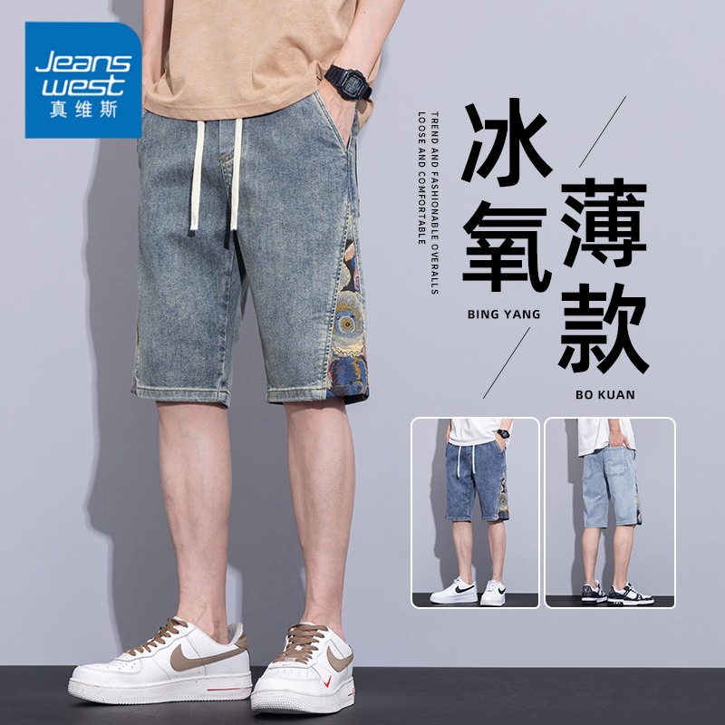 真维斯夏季薄款牛仔短裤五分中裤