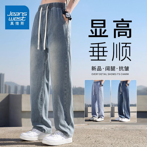 真维斯牛仔裤男夏季新款宽松长裤