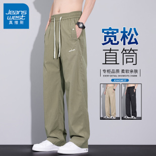 真维斯2025高级感男装夏季爆款宽松直筒日系百搭通勤潮男裤子