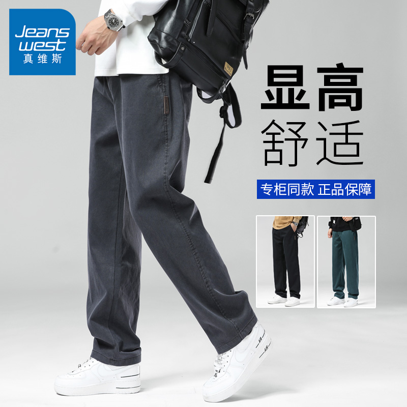 真维斯秋季休闲裤男士2025新款美式潮流百搭宽松垂感直筒春秋男款