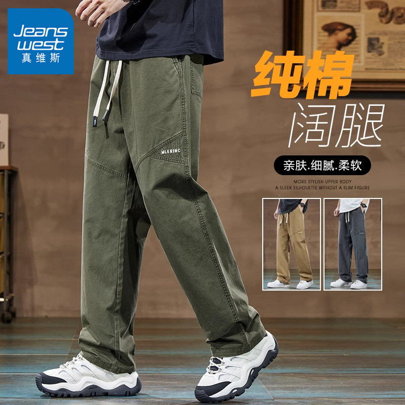 真维斯男裤子夏季纯棉休闲裤男士2025新款工装裤子宽松紧直筒阔腿