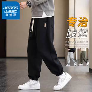 真维斯潮牌休闲裤大码男装爆款夏季新款百搭宽松束脚运动时尚卫裤