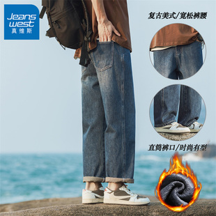 真维斯冬季新款加绒加厚男士牛仔裤休闲秋冬季保暖窄版直筒长裤子