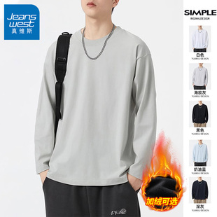 真维斯纯棉长袖T恤男士打底衫加绒保暖休闲圆领秋冬季上衣服男装