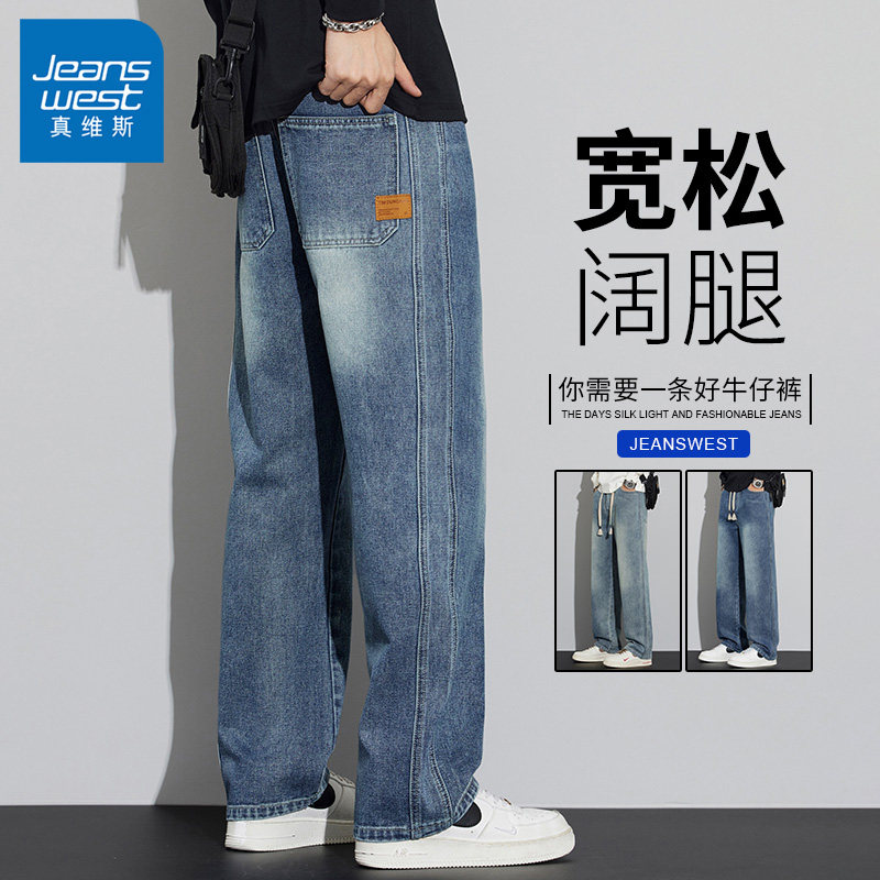 真维斯复古男士牛仔裤2026秋季