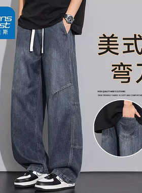 真维斯天丝牛仔裤男士夏季薄款宽松阔腿长裤青少年弯刀裤子男款夏