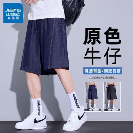 真维斯牛仔短裤男2026夏季宽松直筒五分裤薄款透气美式休闲中裤子