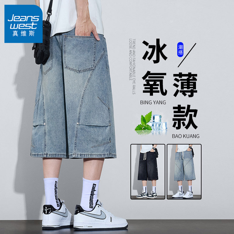 真维斯美式复古解构牛仔七分短裤