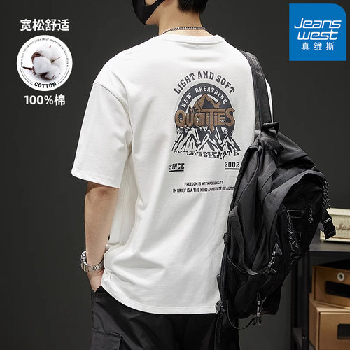 真维斯纯棉短袖T恤男夏季薄款