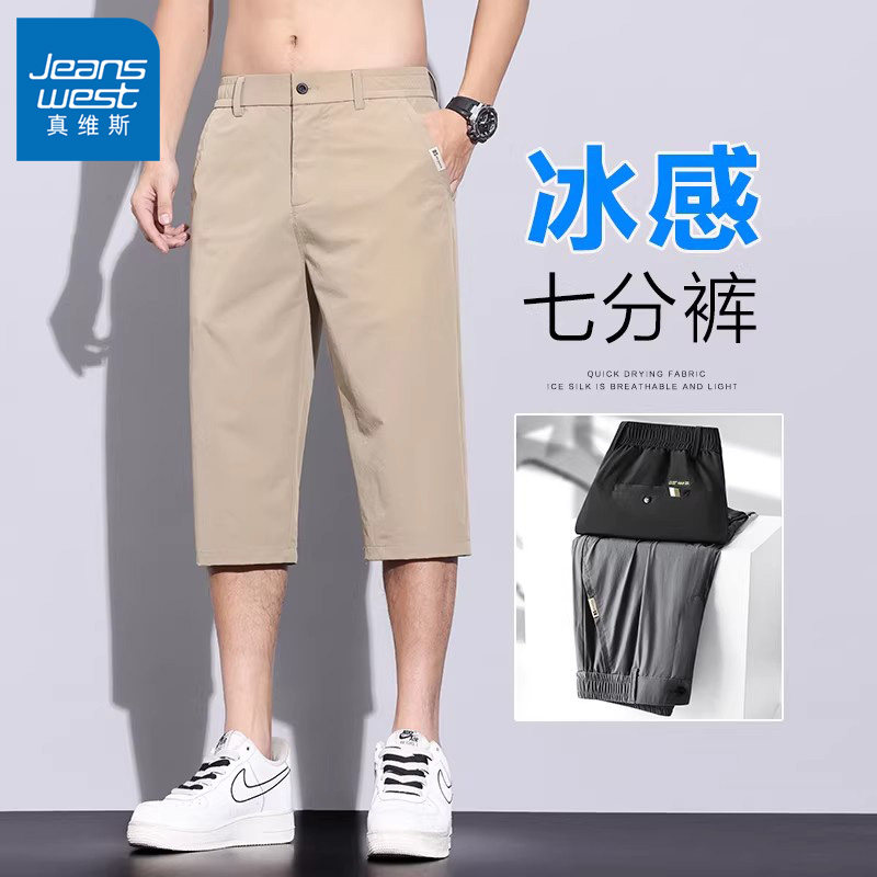 真维斯夏季薄款七分休闲冰丝西装短裤男士夏天凉感工装中裤子男款