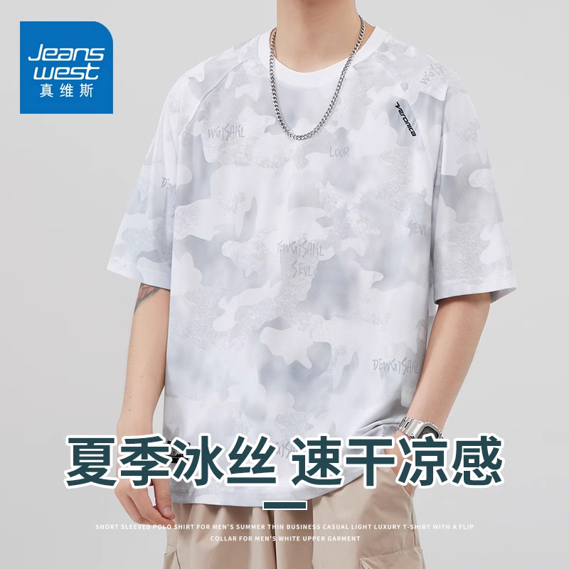 真维斯冰丝短袖夏季凉感速干T恤