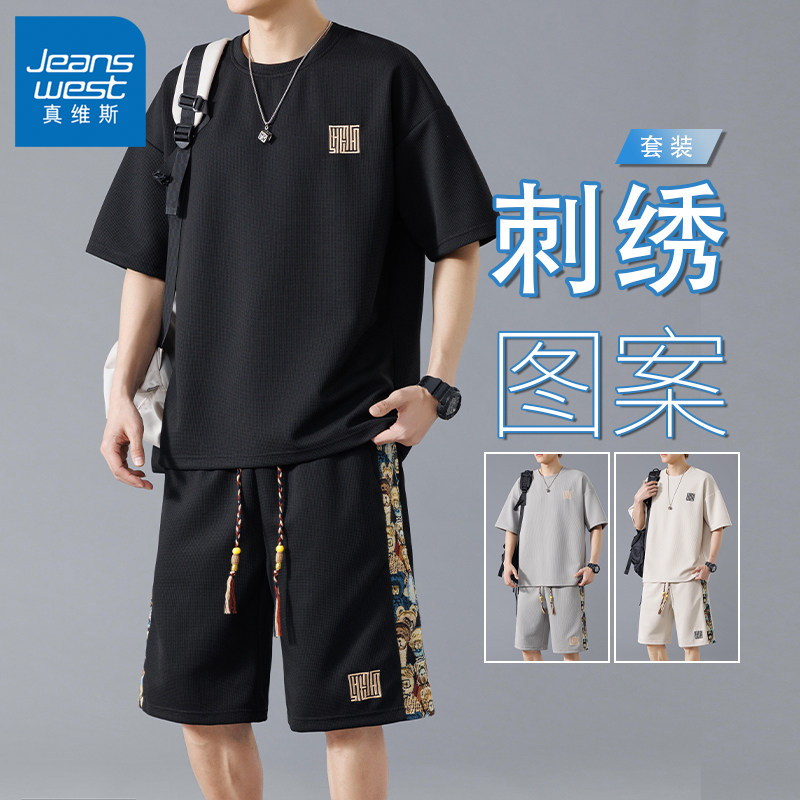 真维斯刺绣薄款休闲套装男士夏季短裤短袖t恤潮流宽松百搭两件套