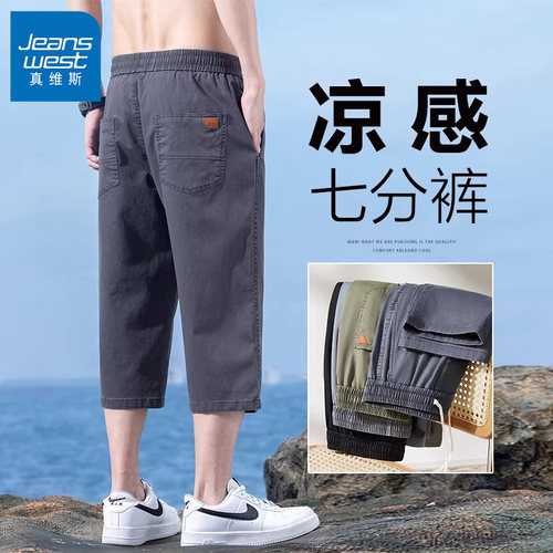 真维斯夏季薄款工装七分短裤男