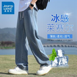 真维斯男士宽松透气薄款牛仔裤子