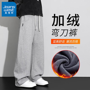 真维斯加绒休闲裤子男士秋冬季新款宽松直筒加厚保暖弯刀男款卫裤
