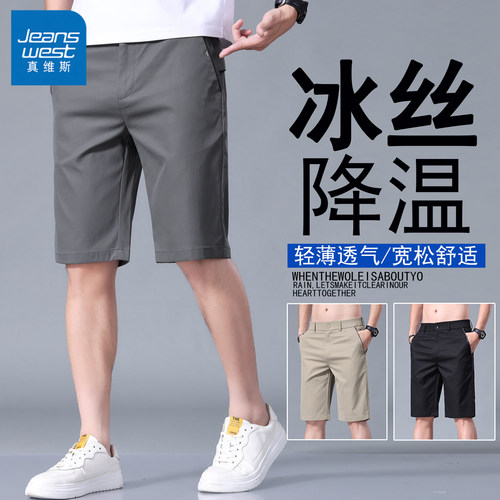 真维斯休闲短裤男柔软薄款青少年