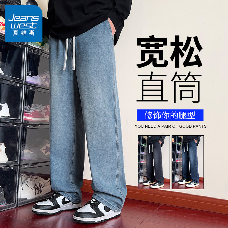 真维斯男士牛仔裤秋季百搭显瘦