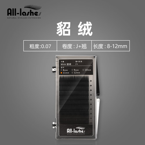 ALL-LASHES爱丽丝mink貂绒假睫毛