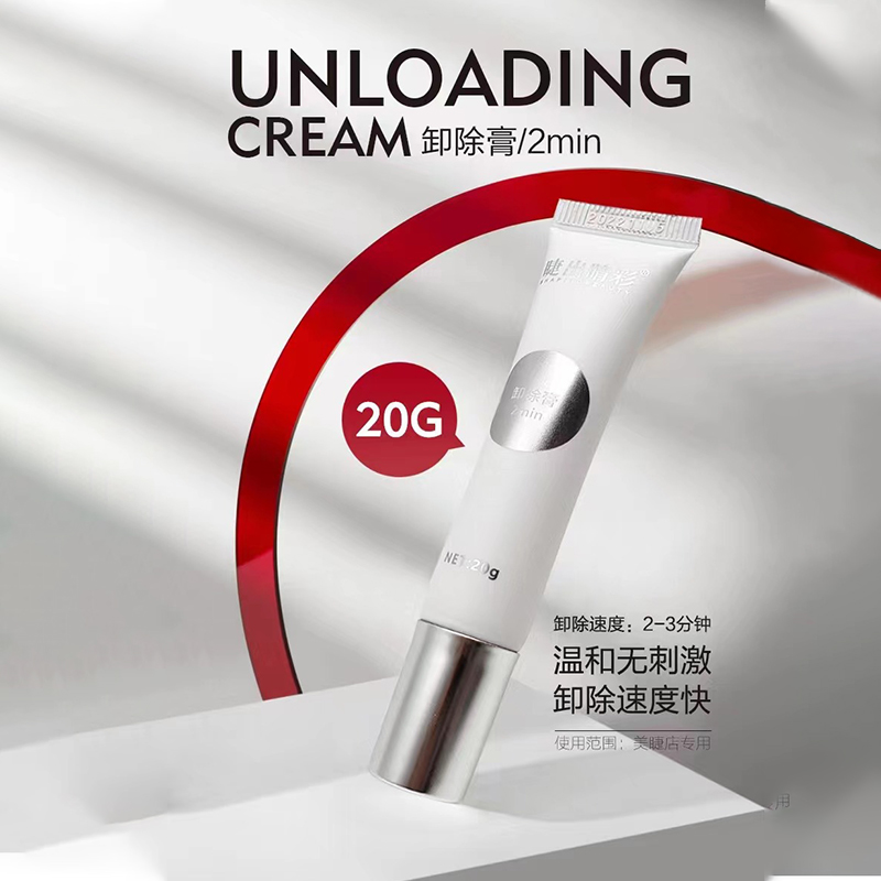 睫出睛彩花草味睫毛卸除膏