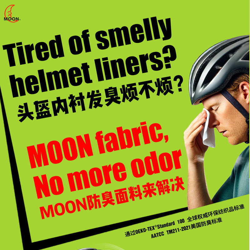 MOON头盔骑行头盔专用防臭防霉内衬公路车山地车自行车头盔内衬