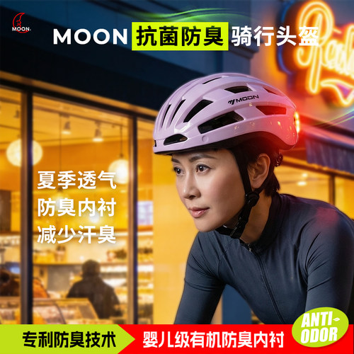 moon防臭清新内衬LED尾灯