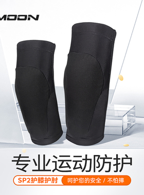 MOON骑行护膝护肘SP2春秋季山地公路自行车男女防摔防护护膝护肘