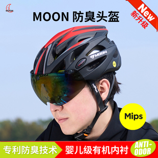 MOON防臭MIPS自行车头盔男女磁吸防晒防风镜片骑行山地公路安全帽