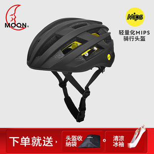 MOON MIPS自行车骑行头盔男女山地公路车安全帽气动夏季 透气头盔