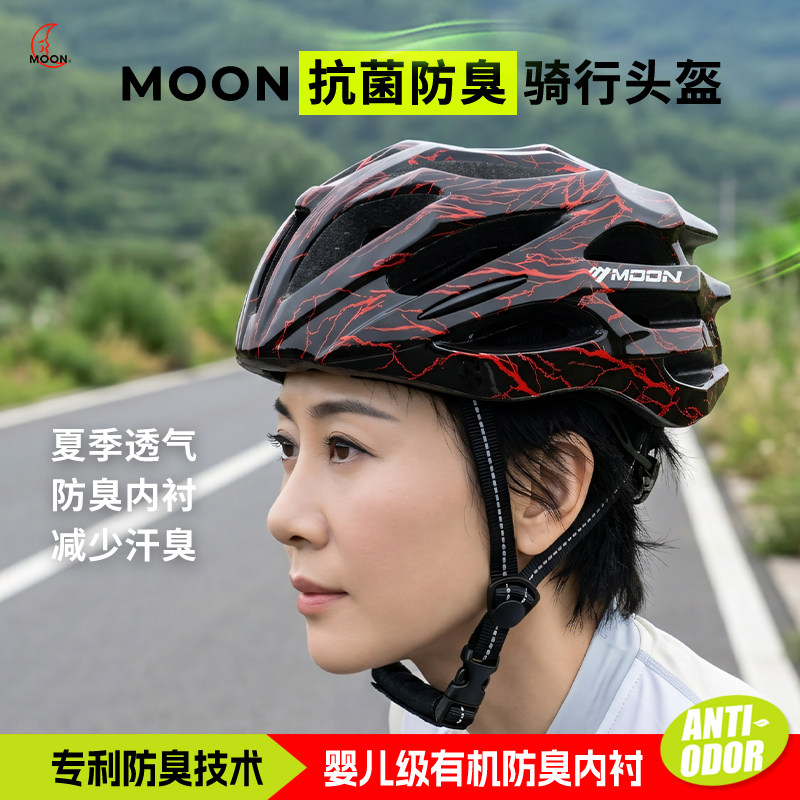 MOON防臭骑行头盔自行车山地车公路装备平衡车安全帽一体成型男女