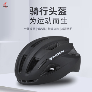 MOON防臭专业自行车骑行头盔男女大头围超轻公路户外运动安全帽