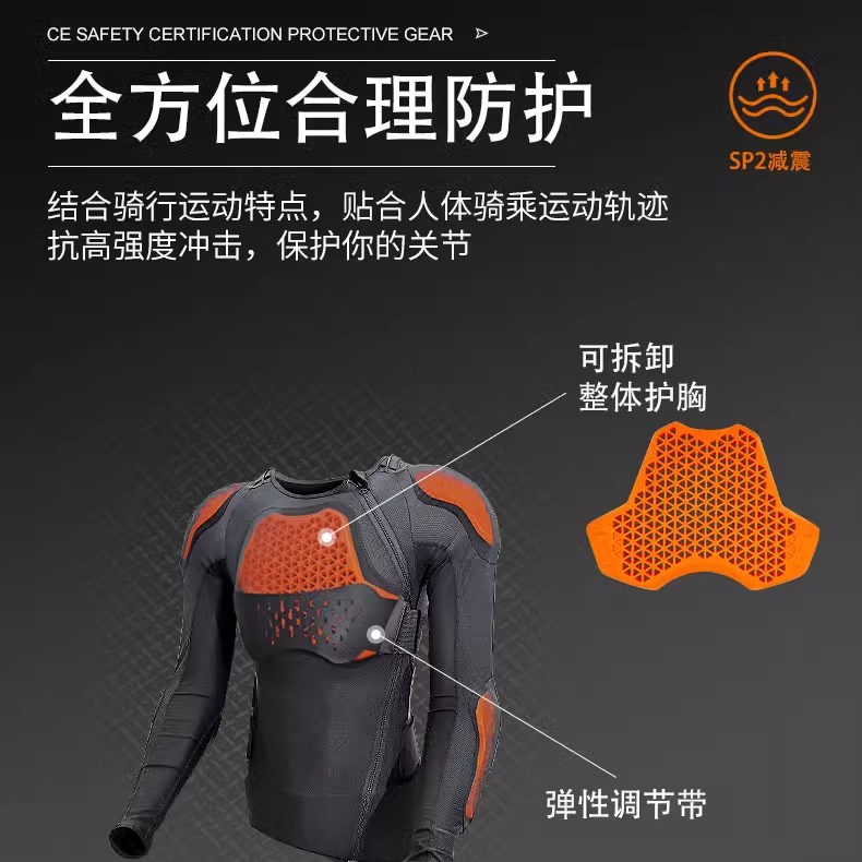 MOON骑行服sp2户外运动护具全套护甲衣护肘护背防摔装备上衣