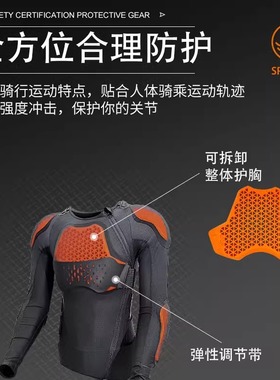MOON骑行服sp2户外运动护具全套护甲衣护肘护背防摔装备上衣