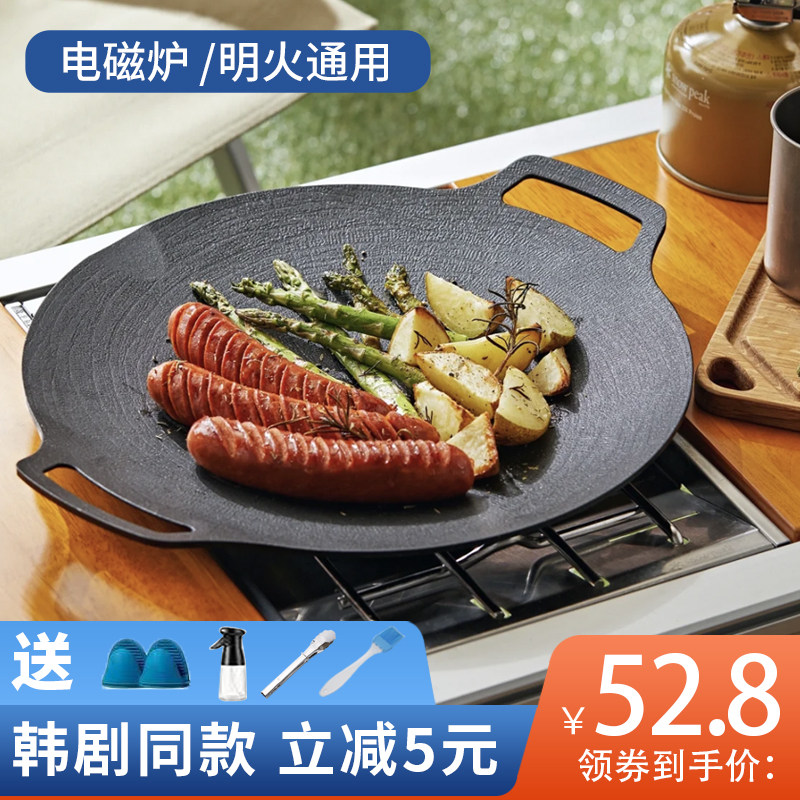 韩国兴森烤肉盘吃货小姐姐同款烧烤盘韩式烤肉烙饼锅铁板烧电磁炉,厨房/烹饪用具,烧烤盘,淘宝优惠券,粉丝福利购,淘宝优惠卷
