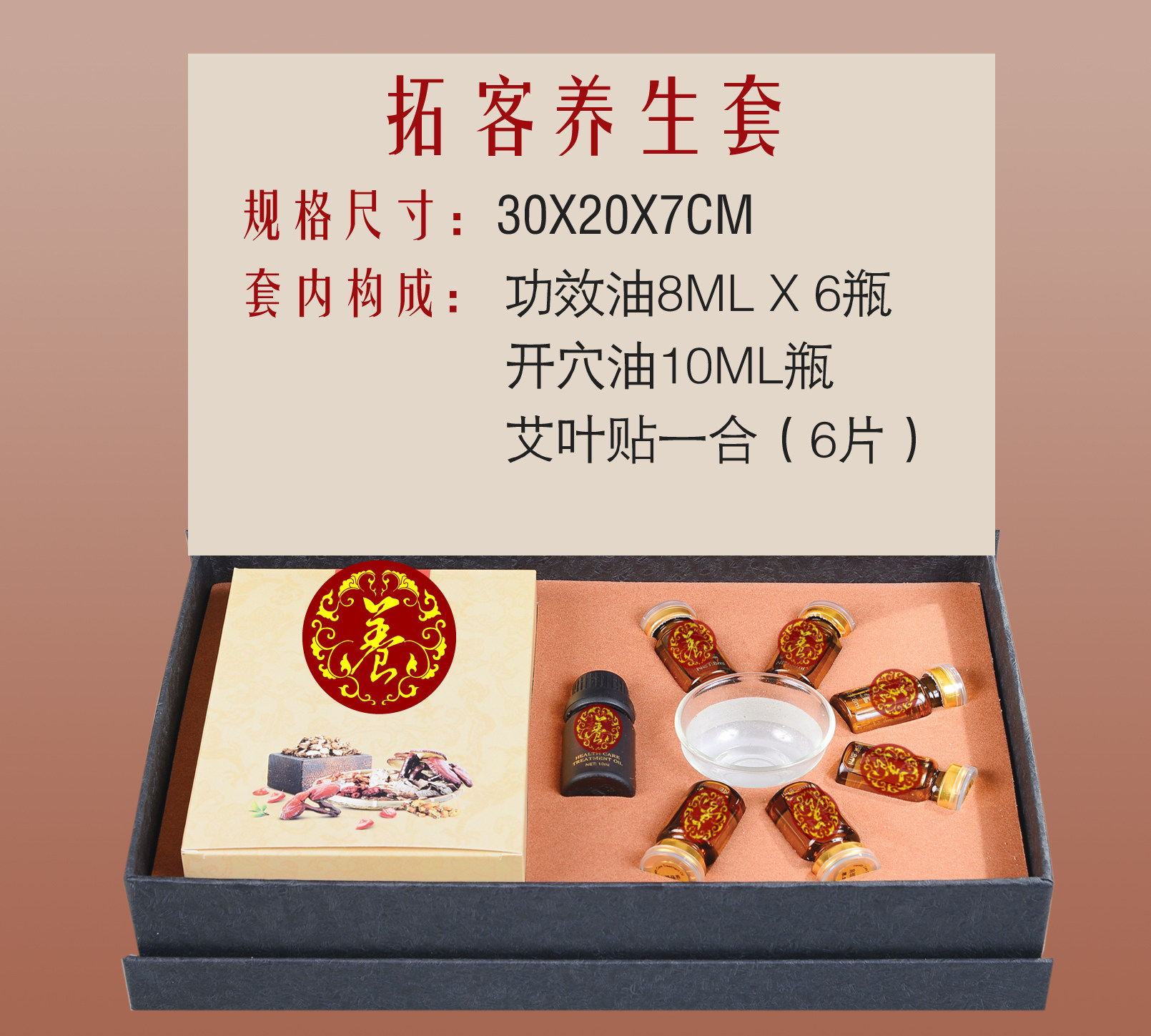 美容院专用 肩颈精油药油身体套盒 按摩全身通经络拓客套各种规格