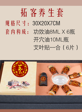 美容院专用 肩颈精油药油身体套盒 按摩全身通经络拓客套各种规格