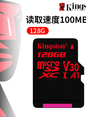 金士顿128g高速tf卡Micro存储SD卡读100M写80M高清手机内存卡128g