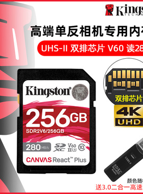 金士顿256g相机内存卡sd卡V60单反专用高速4K拍摄像存储卡UHS-II
